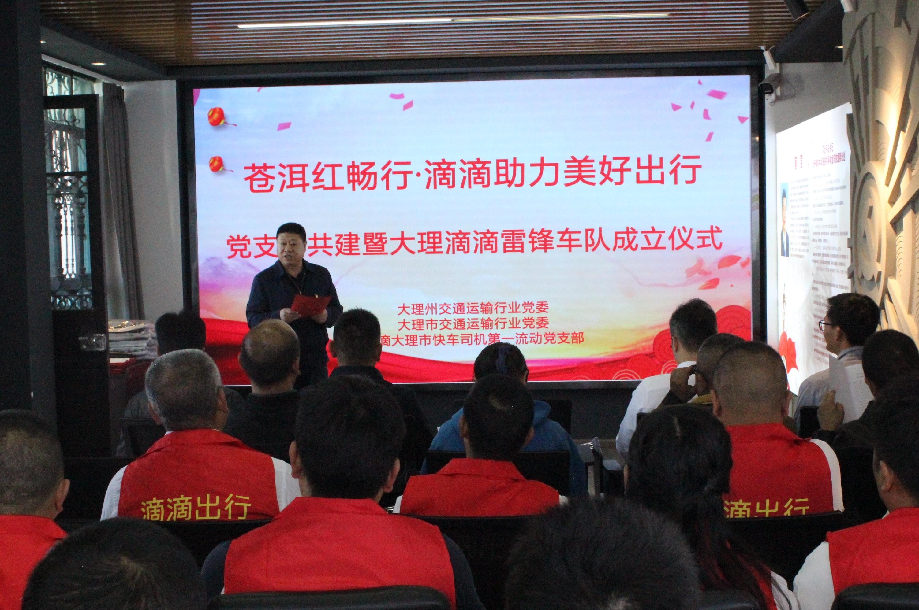 组建网约车党员雷锋车队.jpg