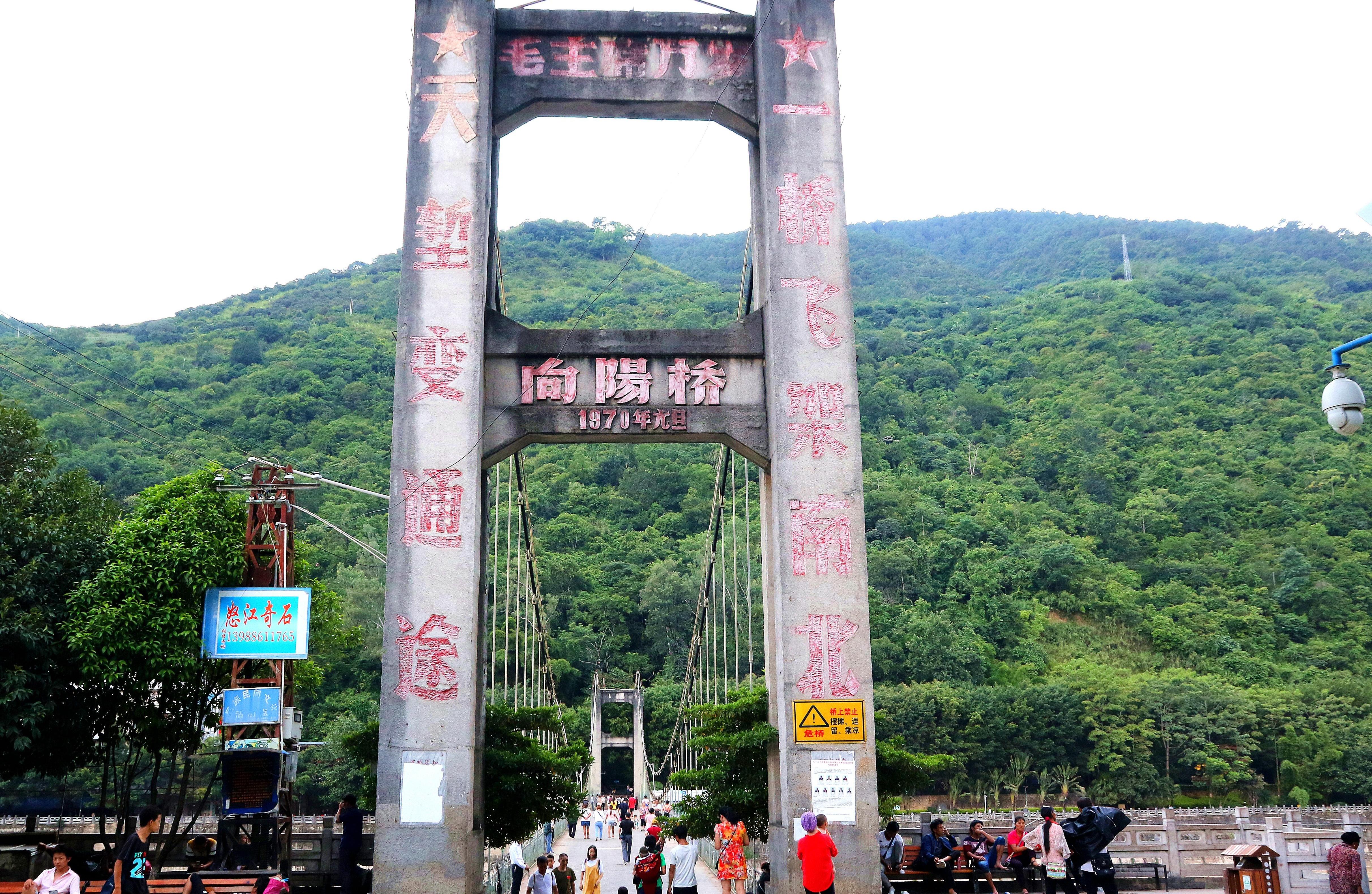 向阳桥  新跃华  摄影.jpg