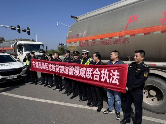 东湖高新区建设管理和交通局持续开展道路危险货物运输专项整治行动(图2)