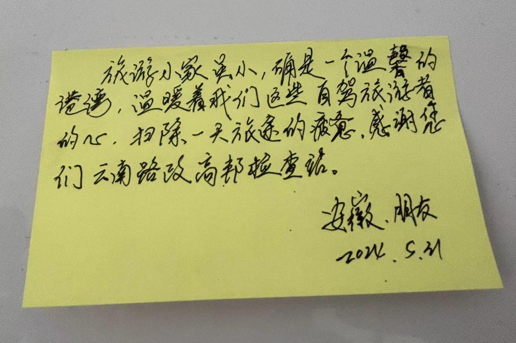 旅客留言条1.jpg