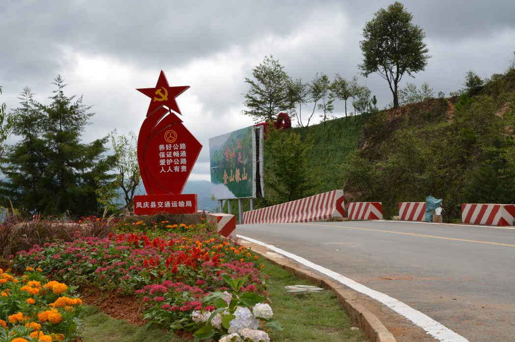 绿美标杆凤安旅游线成效照片2.png