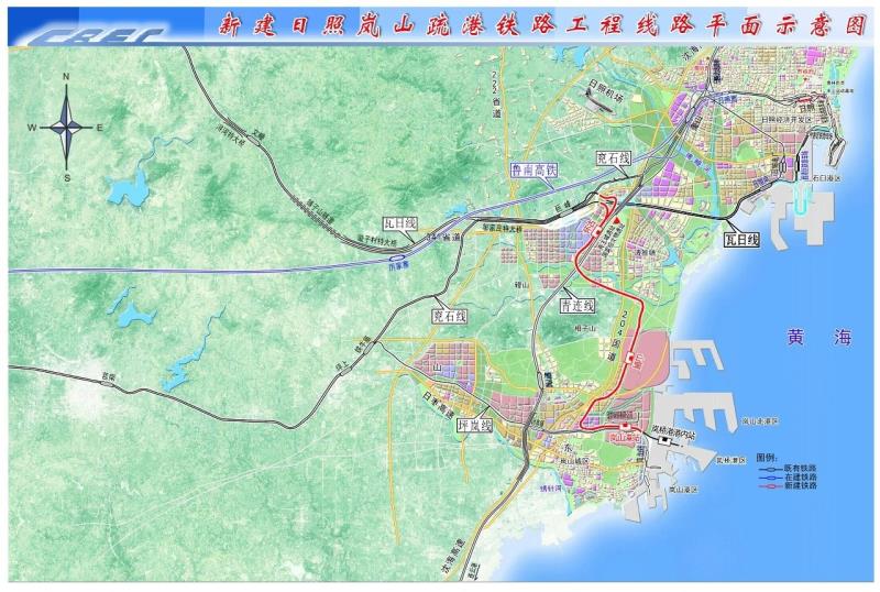 日照岚山疏港铁路项目开工__中国交通新闻网