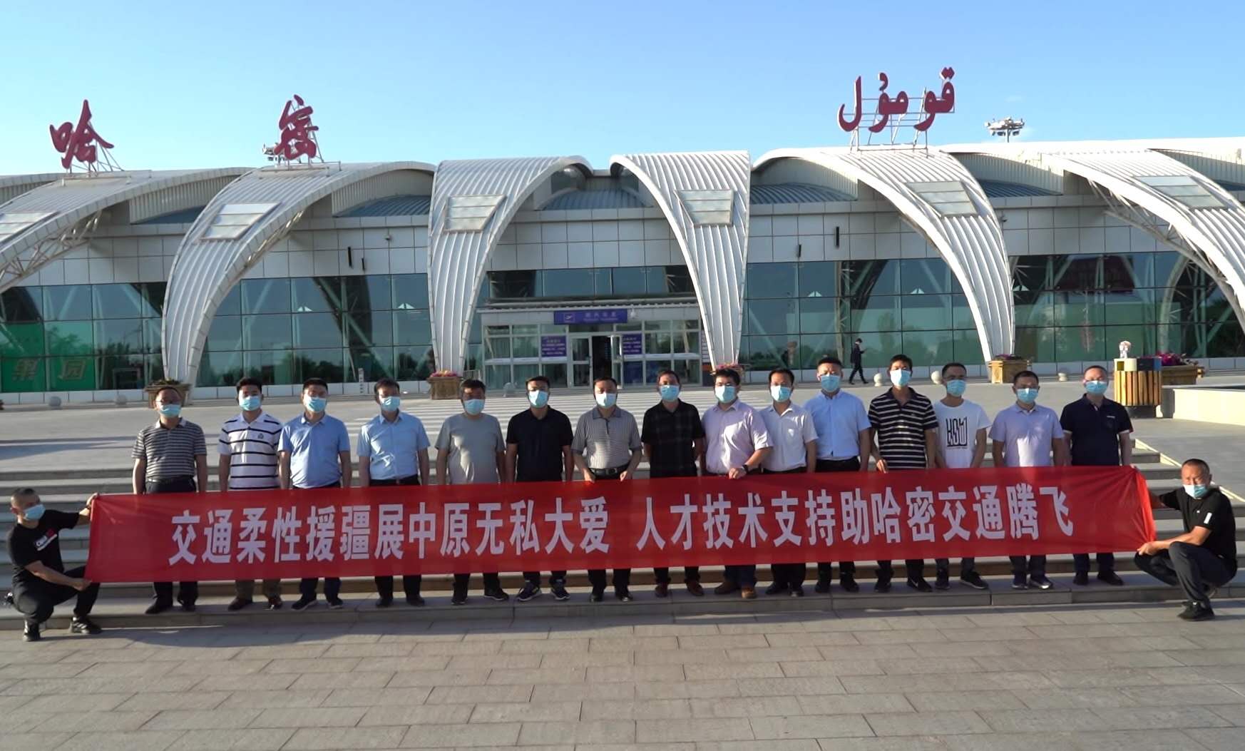哈密市交通运输局领导与援疆组全体成员合影.jpg