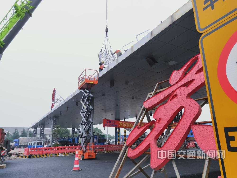 加速长三角一体化——湖州境内申苏浙皖高速浙苏省界站拆除1（浙江交通集团湖州管理中心吴世强2019年10月11日浙苏省界摄）.jpg
