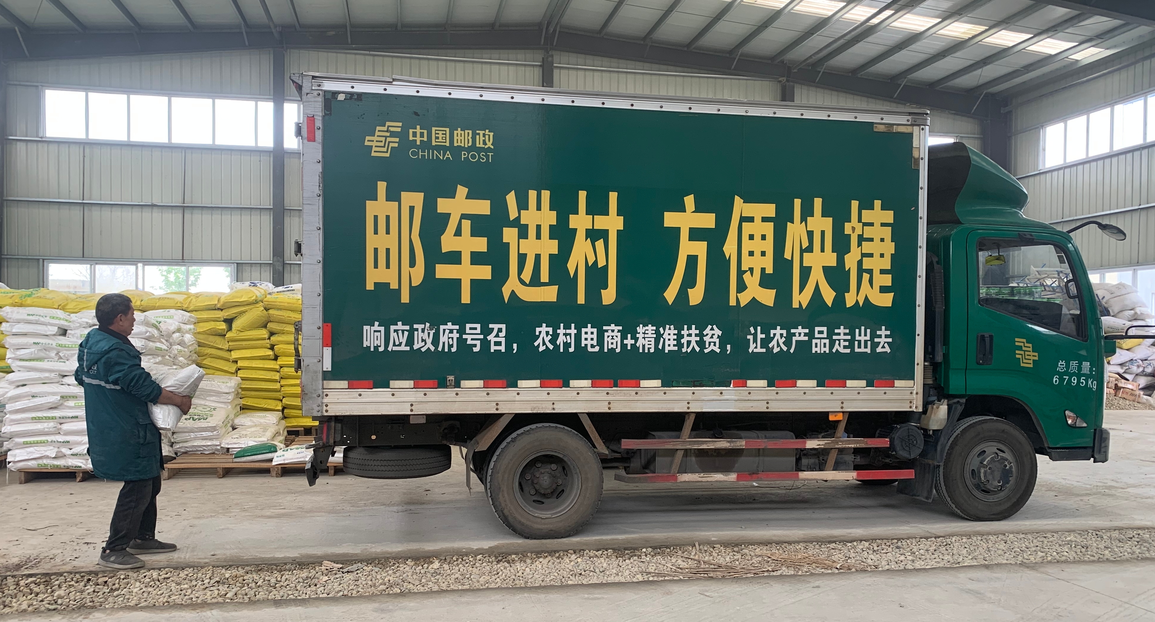 1.杨赞其驾邮车准时到达中化农业仓库，装载化肥1.jpg