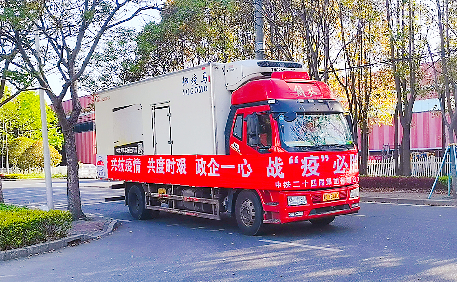 防疫物资运送到现场.jpg