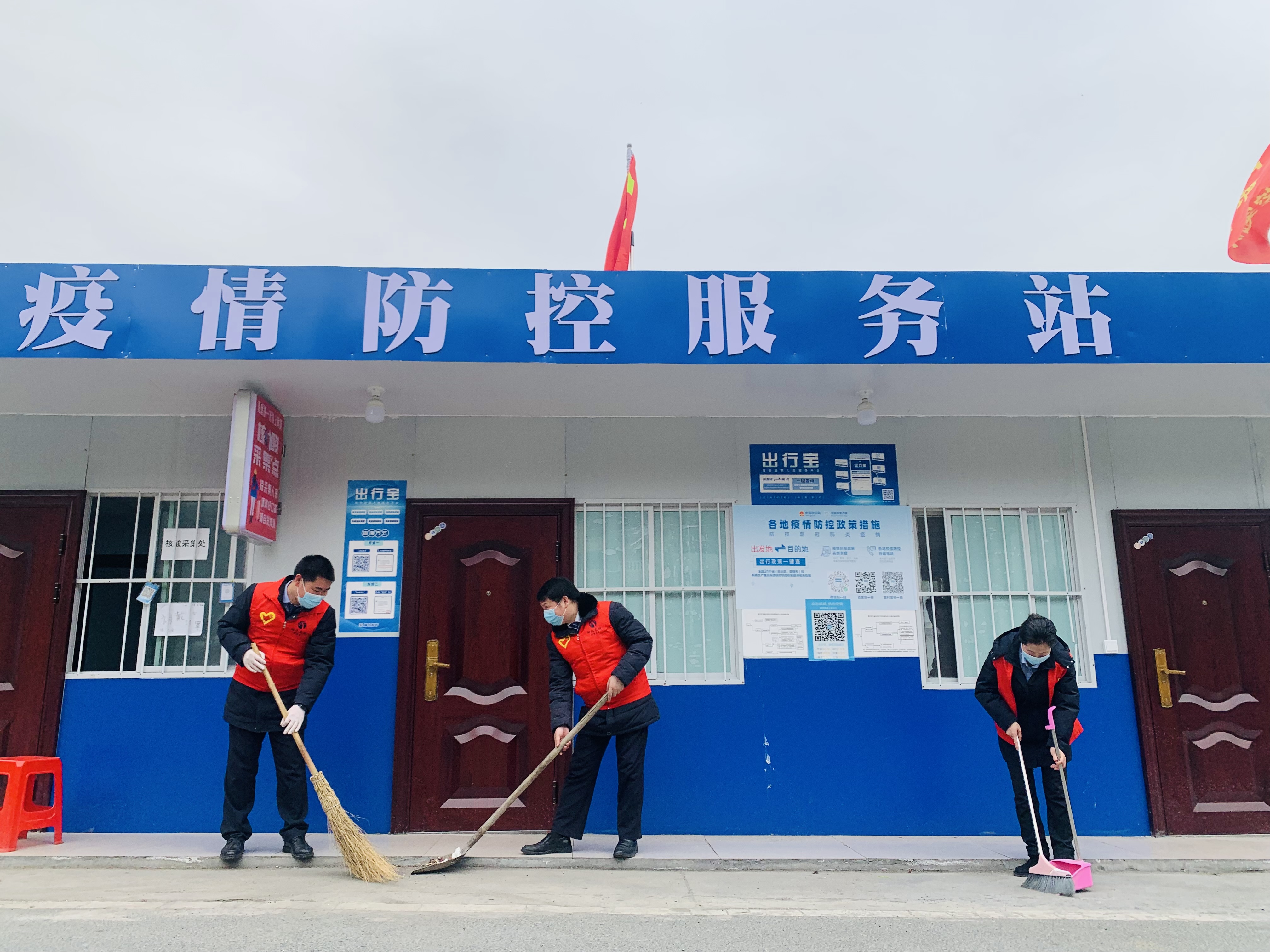 为疫情防控服务站打扫卫生.jpg