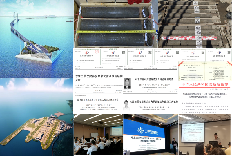 DCM法加固水下软基施工核心技术及自动化施工装备研发-图3.png
