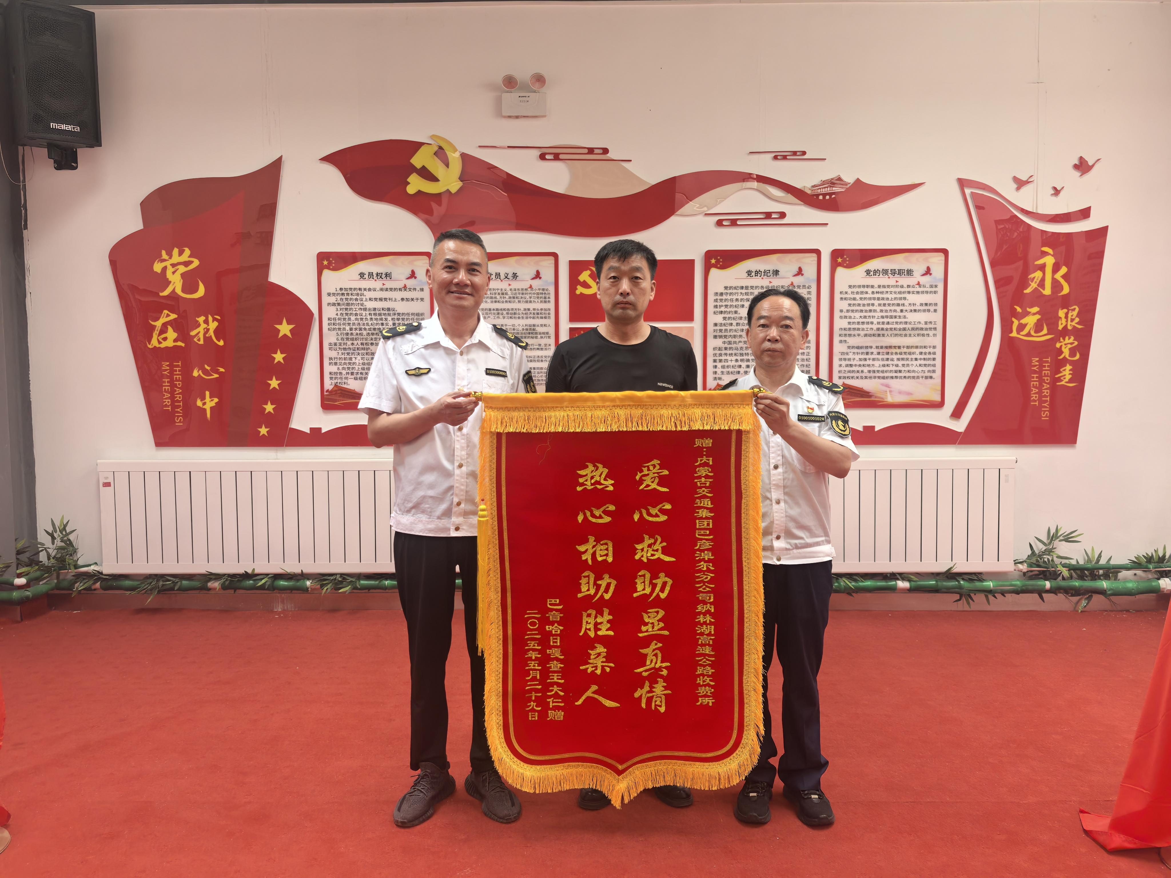 图为牧民朋友送锦旗.jpg