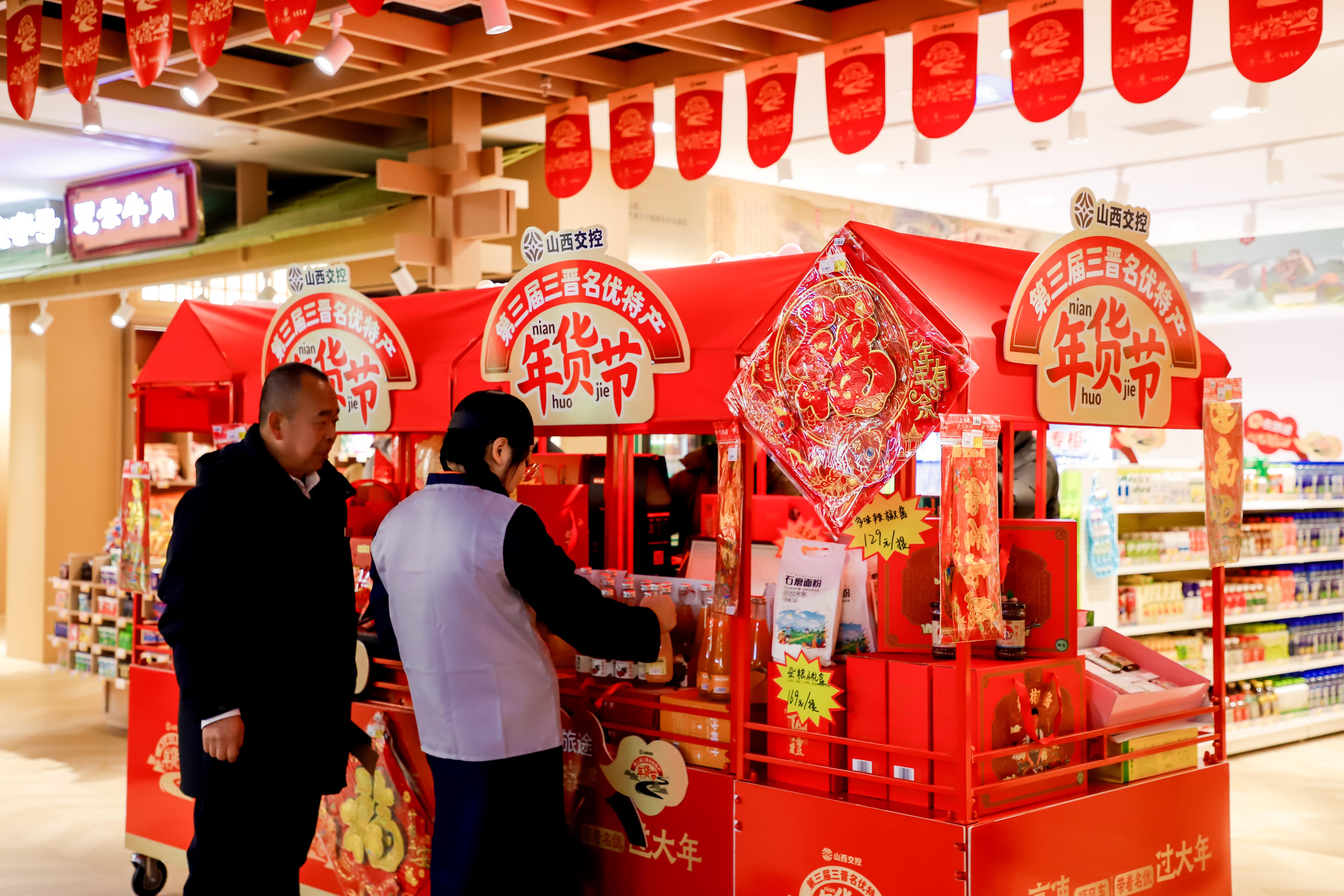 山西交控集团高速公路服务区新春年货节暖心启幕